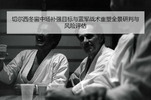 qie-er-xi-dong-chuang-zhong-chang-bu-qiang-mu-biao-yu-lan-jun-zhan-shu-zhong-su-quan-jing-yan-pan-yu-feng-xian-ping-gu-2-391.jpg